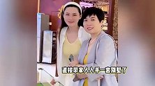 张颖颖离开汪小菲赢麻了，带家人买豪华别墅，妈妈戴金镯贵气十足