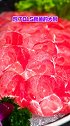 厨师自己开家涮肉店。想吃啥肉都有！你不来尝尝吗