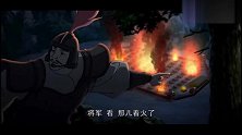 三国动漫：诱敌不成，反而中诸葛亮的计中计，大败，损失上万兵马