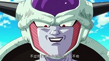 弗利萨真是心狠手辣，直接杀死一群手下，一个都不留！