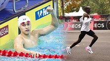 《晚间热议》孙杨强项创惊人纪录 基普乔格“破2”跑鞋将被封杀