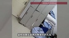 贵州一女子做牵引治疗时双腿被吊一个多小时无人管，医院：双方已达成谅解