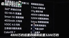 首发被抢先！同样搭载高通765G，OPPO新机比红米K30贵2000元