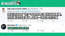 特斯拉考虑转产呼吸机，马斯克：这一点也不难！但不能立即生产
