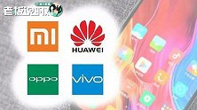 姚洋：华为手机业务被制裁，小米、vivo、OPPO可能偷着乐