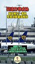 疑遭炸弹威胁，瑞安航空一客机紧急迫降德国柏林
