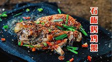 鸡把自己最后的鸡架也给我了，我把它烤了一顿，这味道还真鲜美啊