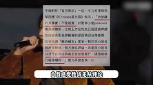 李靓蕾精神状态堪忧？王力宏律师否认败诉，称一切是前妻自我臆想