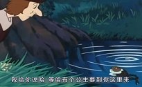 四川话配音：给《格林童话》配上四川方言，把我看笑了！