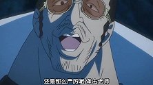斩断海军大将手臂的人