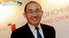 潘石屹：狼性文化不是积极的！虽然我最先发明了“末位淘汰制”