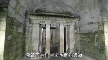 乾隆陵那么豪华的地宫，为何石门会有裂缝？难道当年是豆腐渣工程