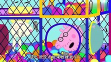 小猪佩奇：猪爸爸拨打救援电话，结果救援队的兔小姐也被卡在里边