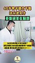 40岁男子视力下降还分泌乳汁，“罪魁祸首”居然在脑部