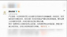 任世豪与女生亲吻视频曝光，本尊道歉称将以工作为重