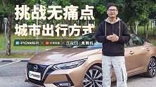 挑战无痛点城市出行方式！兔撕机带你体验