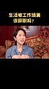 生活被工作填满 该辞职么？ 职场  辞职   生活