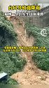 山体滑坡 福州暴雨后一小区发生山体滑坡