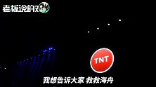 锤子朱海舟：TNT不仅不会被废止，反而会投入更多人力、精力去做