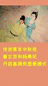 你知道吗，传说月饼是杨贵妃命名的