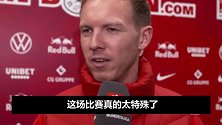 纳格尔斯曼：我对霍芬海姆感情很深 这场胜利非常特殊