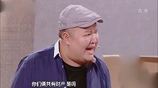 跨界喜剧王：杨树林冒充李念男友被暴揍，渣男的标签摘不掉了