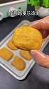 低脂版麦乐鸡块！简单方便，好吃不胖