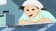 蜡笔小新小白会招揽客人，店家会给他骨头做奖励