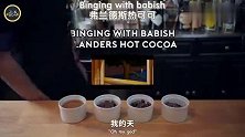《辛普森一家》香浓美味热可可！只尝一口就欲罢不能~