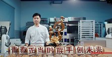 《青年100》蔡叶昭：面包与荣光