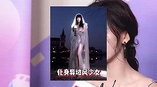 张予曦微博之夜靠精修图照骗，红毯现身无神秘感，皮肤暗黄妆太厚