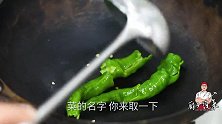 茄子怎么做不费油？川菜厨子教你创新做法，风味独特，味道不摆了