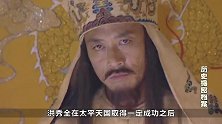 他是太平天国中的王爷，起义失败后，逃往香港却成为黑帮大佬！