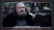 关灯拆电影 权游中的真实历史
