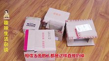 快递签收完，盒子不要马上扔，打火机烤一烤，还有大用途