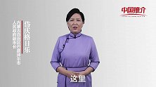 《中国推介》巴彦淖尔：源水而生