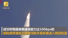 中国航天硬核拜年 快舟一号“福”字火箭成功发射升空