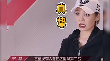 宁静：没有人想拿第二名。静静子咱C位出道吧！