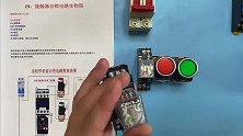中间继电器怎么接线？老电工：一根根教你接线，技术学到手才重要