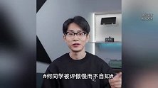 一夜掉粉过万！博主“何同学”因拒绝给网约车好评被指刻薄