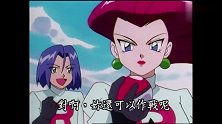 精灵宝可梦：武藏使出了大舌头，竟打败了小霞