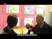 关爱粤北留守儿童美术画展开幕