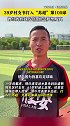 淮安队39岁的村支书替补建功，打入苏超开赛以来第100球