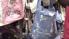 中国被回收的旧衣服，运到非洲后成什么样了？看完一肚子火！