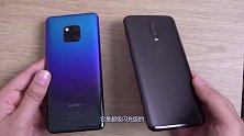 一加6T和华为Mate20 Pro较量，谁更胜一筹？