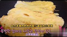 李英爱秀厨艺，白菜都能做出好味道，客人称赞是艺术