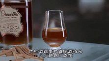 肉桂和酒精结合，喝起来就像在品尝肉桂味面包，太想尝尝了