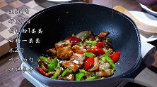 专治没胃口的茄子烧肉，你要不要学一下？家常菜 跟我学做菜 星探家
