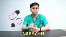 这些鞋宁可扔掉，也别将就！会害苦孩子