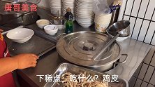 安徽定远县城炉桥手擀面，鸡皮手擀面9元一碗，鸡皮真香面也好吃